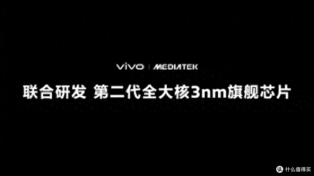 旗舰影像，屏幕观感也出彩！vivo X200系列明日发布
