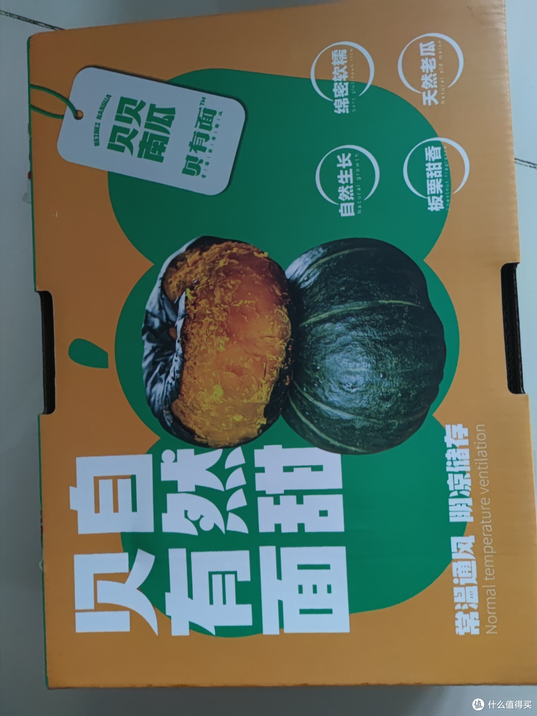 贝贝南瓜,为何成为营养达人的新宠?