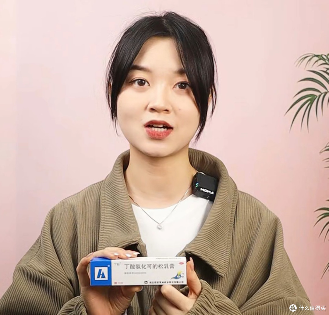丁轻丁酸氢化可的松乳膏:秋季过敏的必备良品