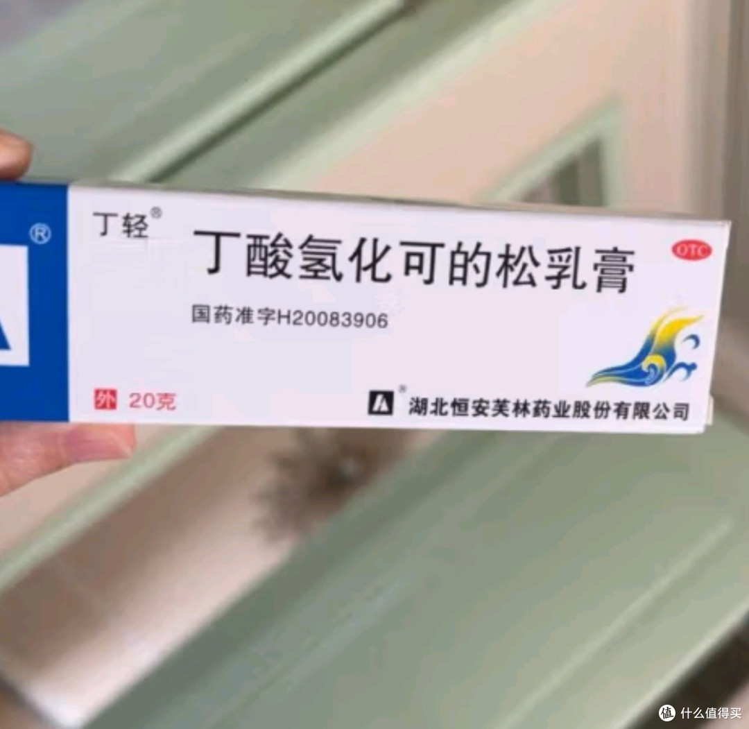丁轻丁酸氢化可的松乳膏:秋季过敏的必备良品