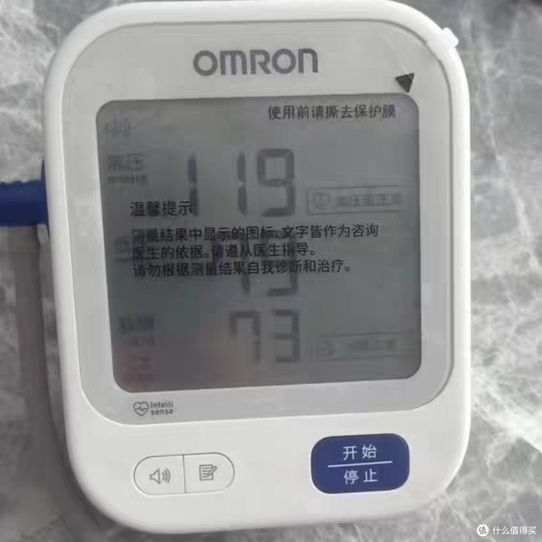 欧姆龙U726J血压计，精准测量每一天！