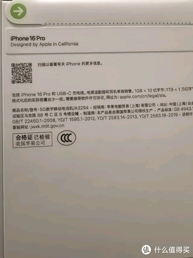 iPhone 16 Pro引领2024手机时尚潮流？