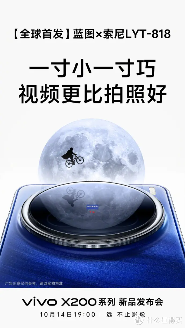 配置亮点汇总！vivo X200系列风光大片随心拍，极致体验乐不停