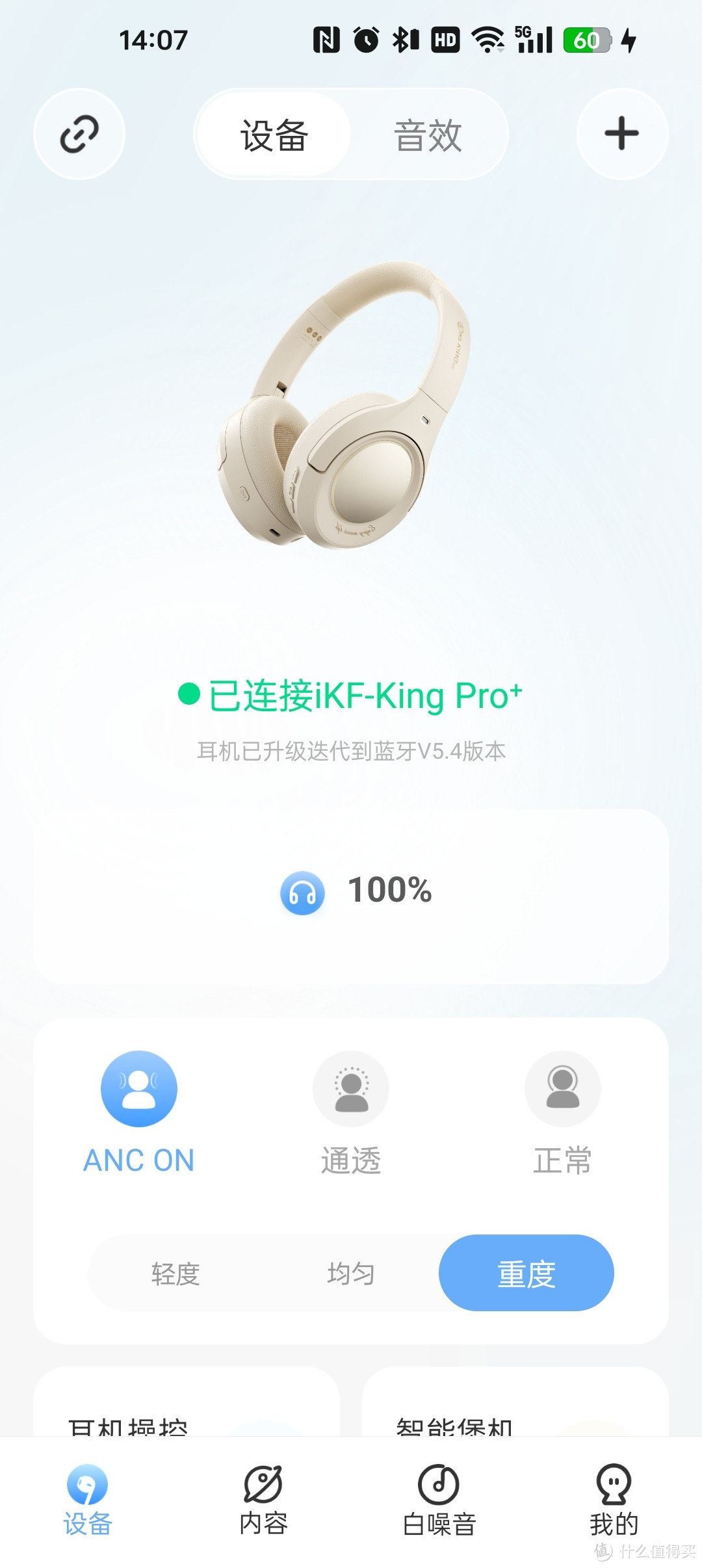 双十一买哪一款头戴式耳机？iKF King Pro新升级头戴式降噪蓝牙耳机是不错的选择！