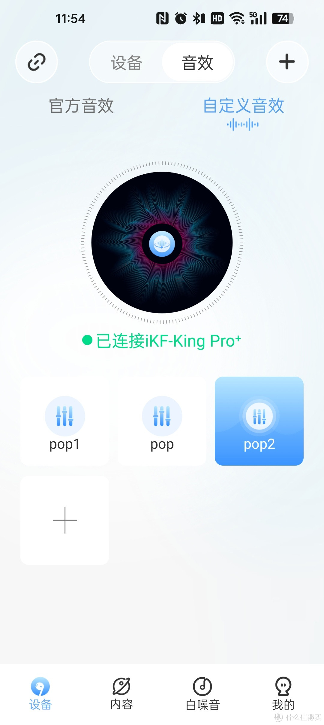 双十一买哪一款头戴式耳机？iKF King Pro新升级头戴式降噪蓝牙耳机是不错的选择！