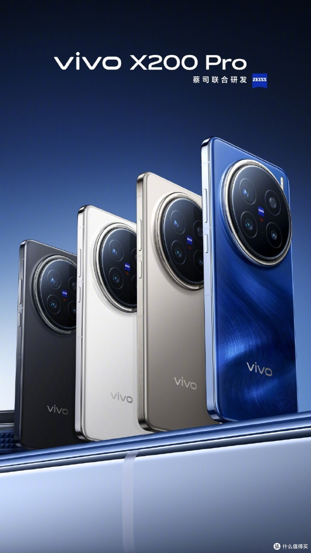 vivo X200系列今晚亮相,诸多亮点细节抢先看