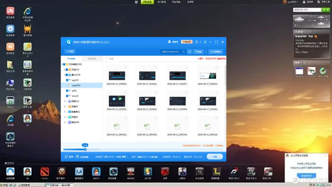 可恢复图片缩略图预览