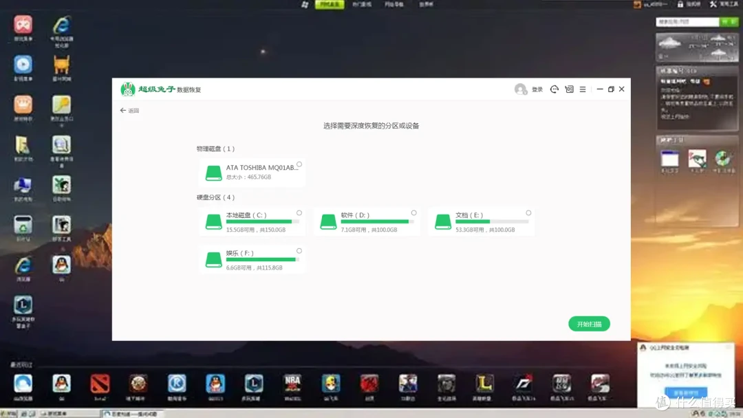 锁定要恢复数据的磁盘