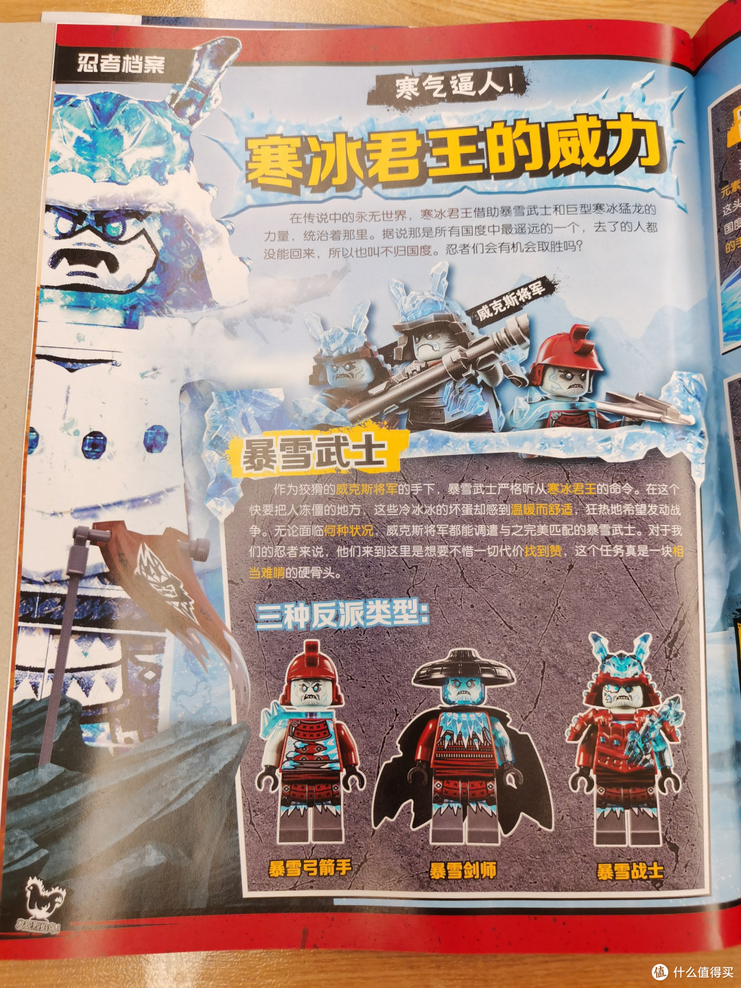 乐高幻影忍者杂志第30集