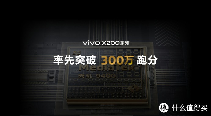 新一代演唱会神器，还有更多惊喜亮点！vivo X200系列今晚发布