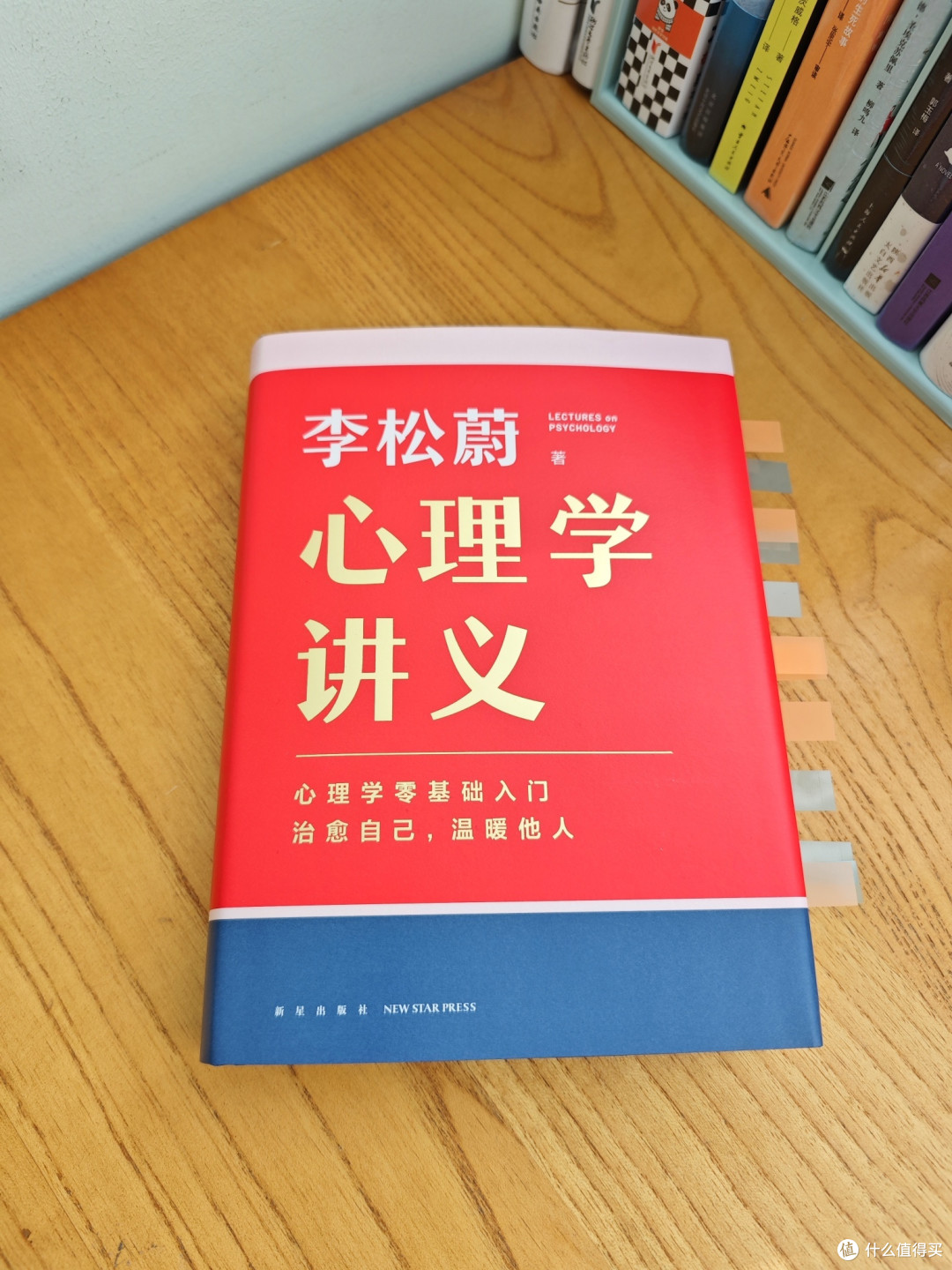 学点心理学,活出自洽 (篇二)