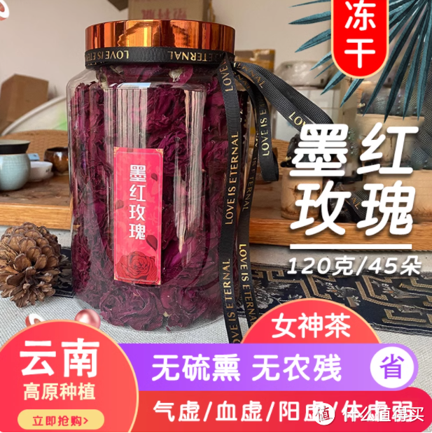 墨红玫瑰花茶冻干云南120克玫瑰花冠王一朵一杯滋补泡水养生花茶