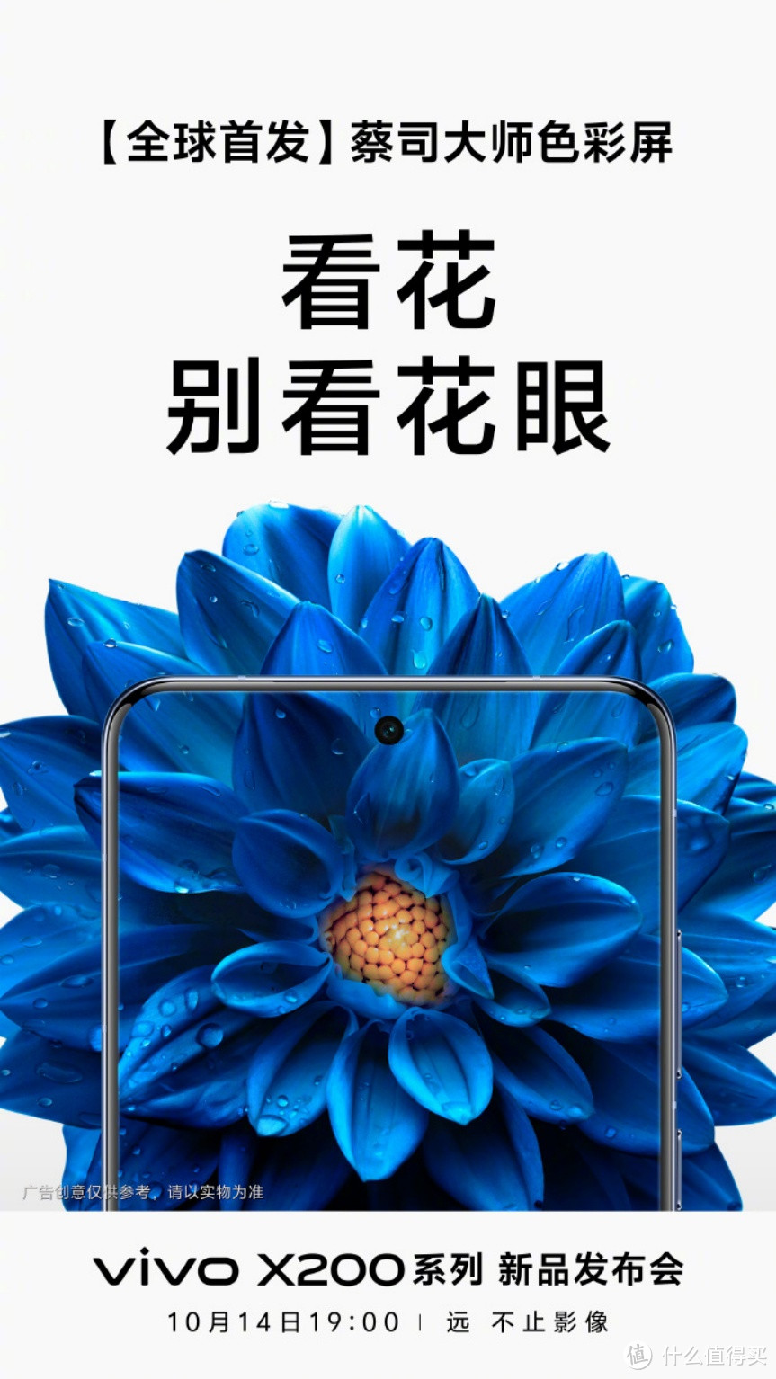 全能影像旗舰！vivo X200系列多重技术加持铸造超强旗舰