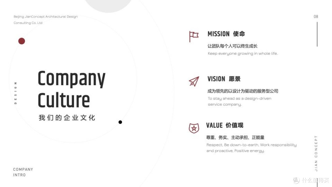 北京简法建筑工程有限公司企业宣传
