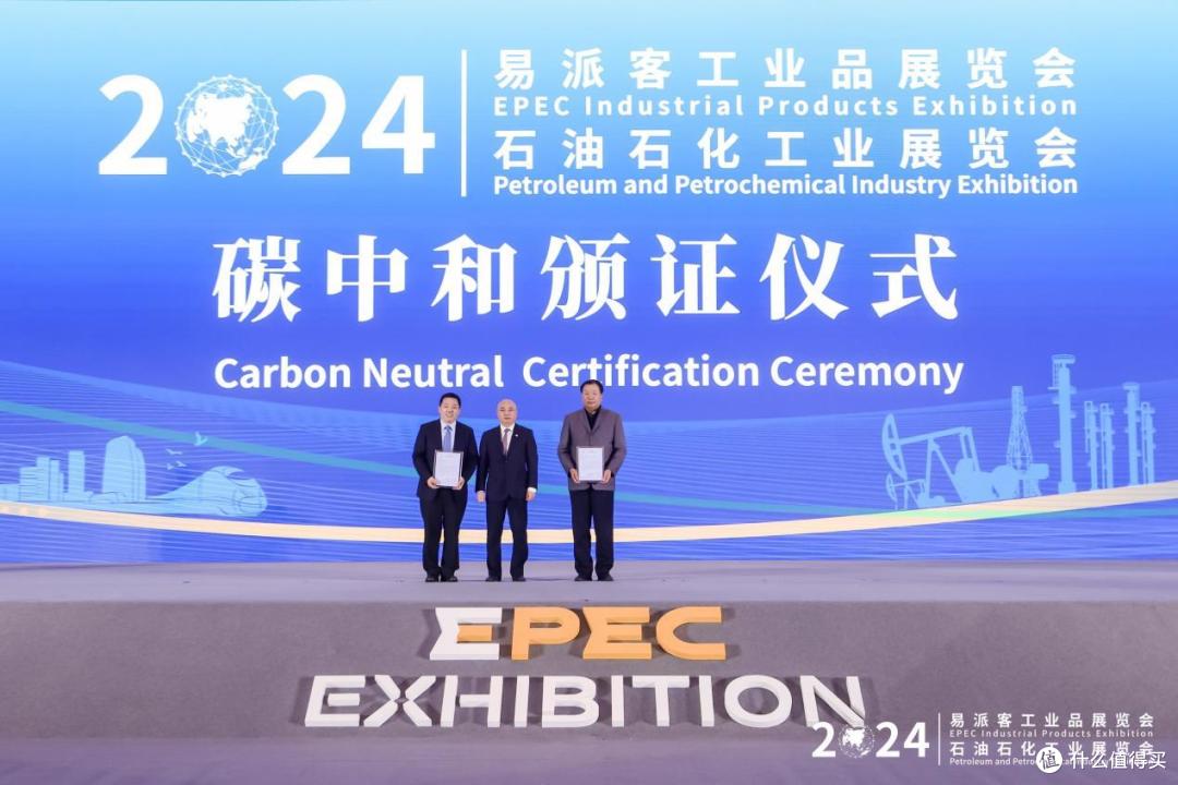 "点燃工业创新“火花”——2024易派客工业品展览会在南京举办
