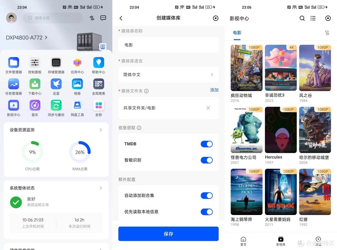 玩转影音娱乐、构建本地化AI,绿联DXP4800私有云,更适合大众的国民级NAS产品