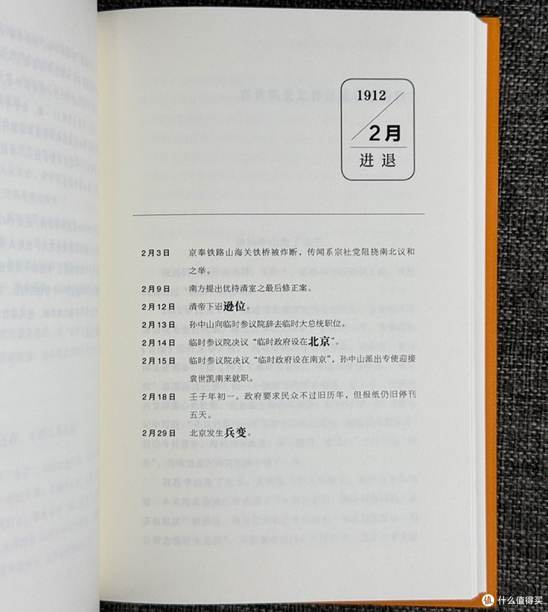 《元周记》：穿梭百年新闻，再现民国元年烟火气！