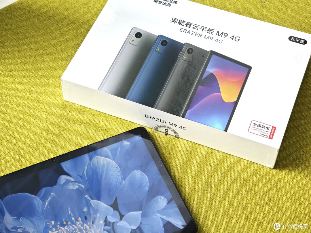 追剧必备!联想异能者Pad M9 IPS触控屏平板,你的眼睛救星!