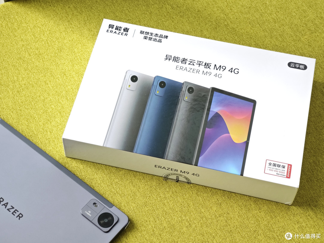 追剧必备!联想异能者Pad M9 IPS触控屏平板,你的眼睛救星!