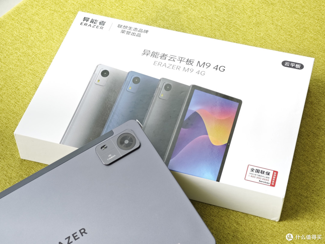 追剧必备!联想异能者Pad M9 IPS触控屏平板,你的眼睛救星!