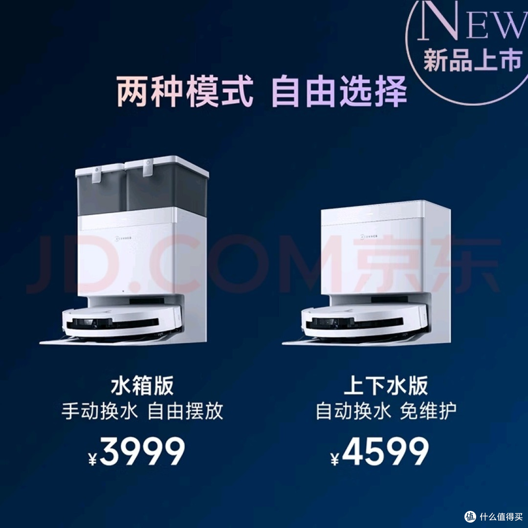 科技改变生活!科沃斯T50 PRO扫地机器人,你值得拥有!
