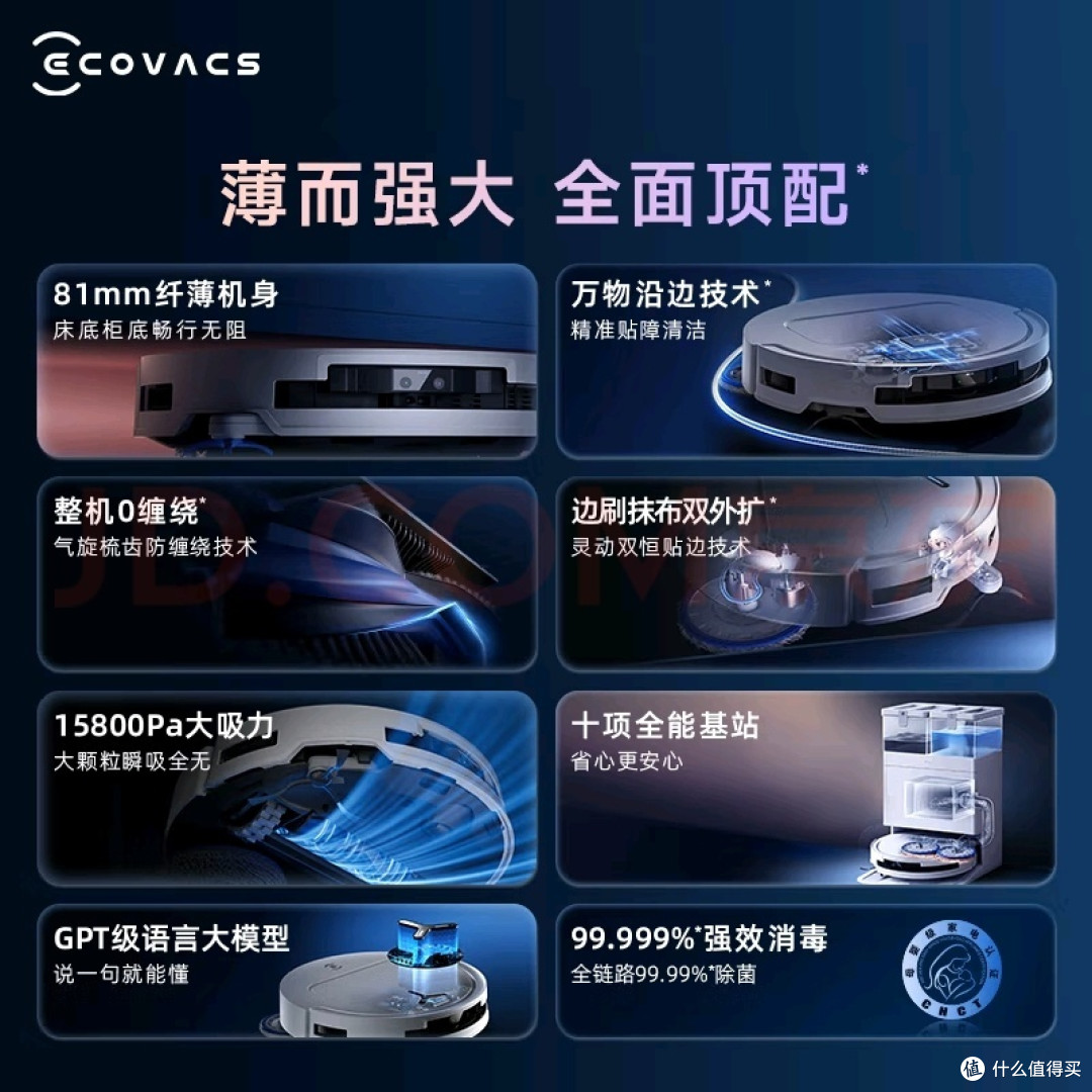 科技改变生活!科沃斯T50 PRO扫地机器人,你值得拥有!