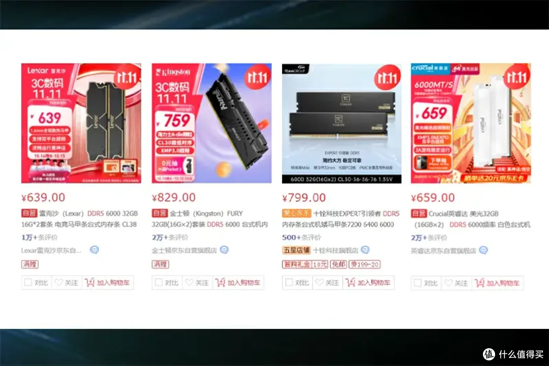 “双十一”大放价 DDR5 6000MHZ 光威龙武 只要499