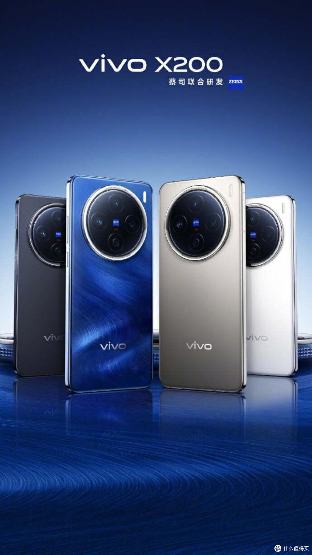 vivo X200系列发布会倒计时,蔡司2亿长焦等你来揭晓