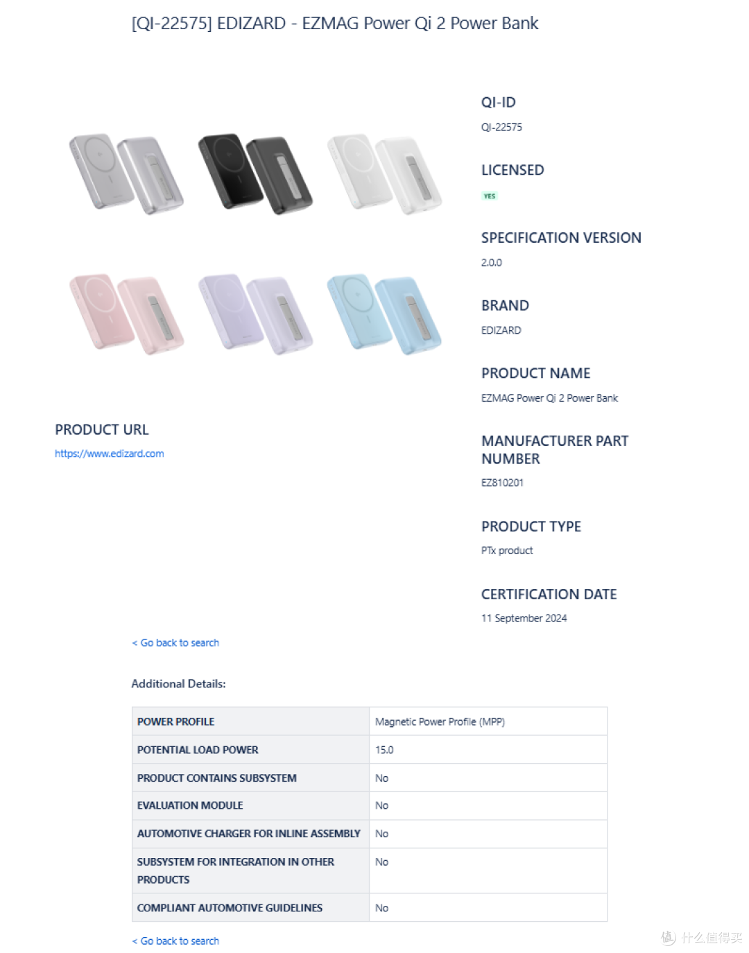 绿联、安克、航嘉、麦多多、移速等知名配件品牌，在9月为iPhone16上市准备好Qi2新品