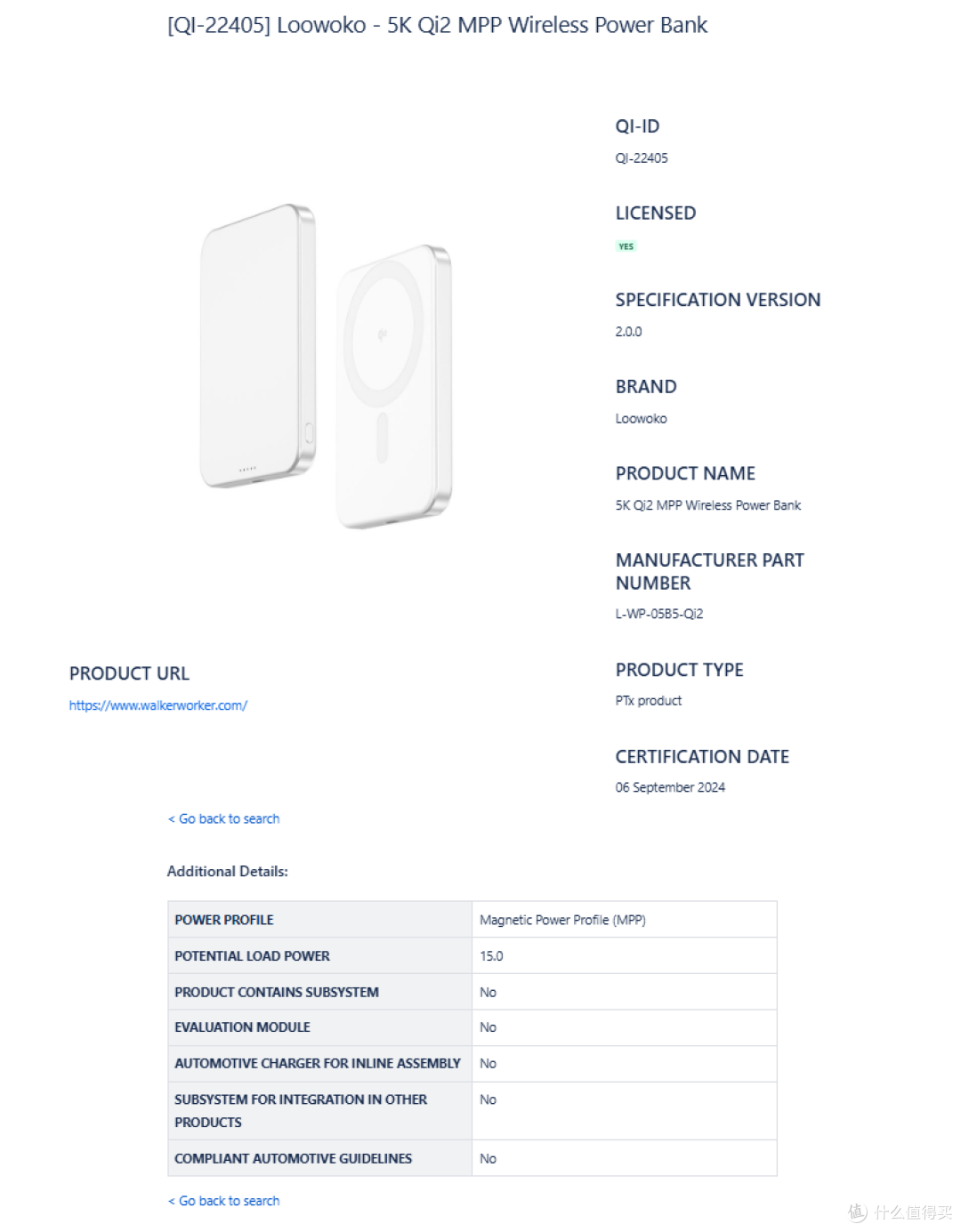 绿联、安克、航嘉、麦多多、移速等知名配件品牌，在9月为iPhone16上市准备好Qi2新品