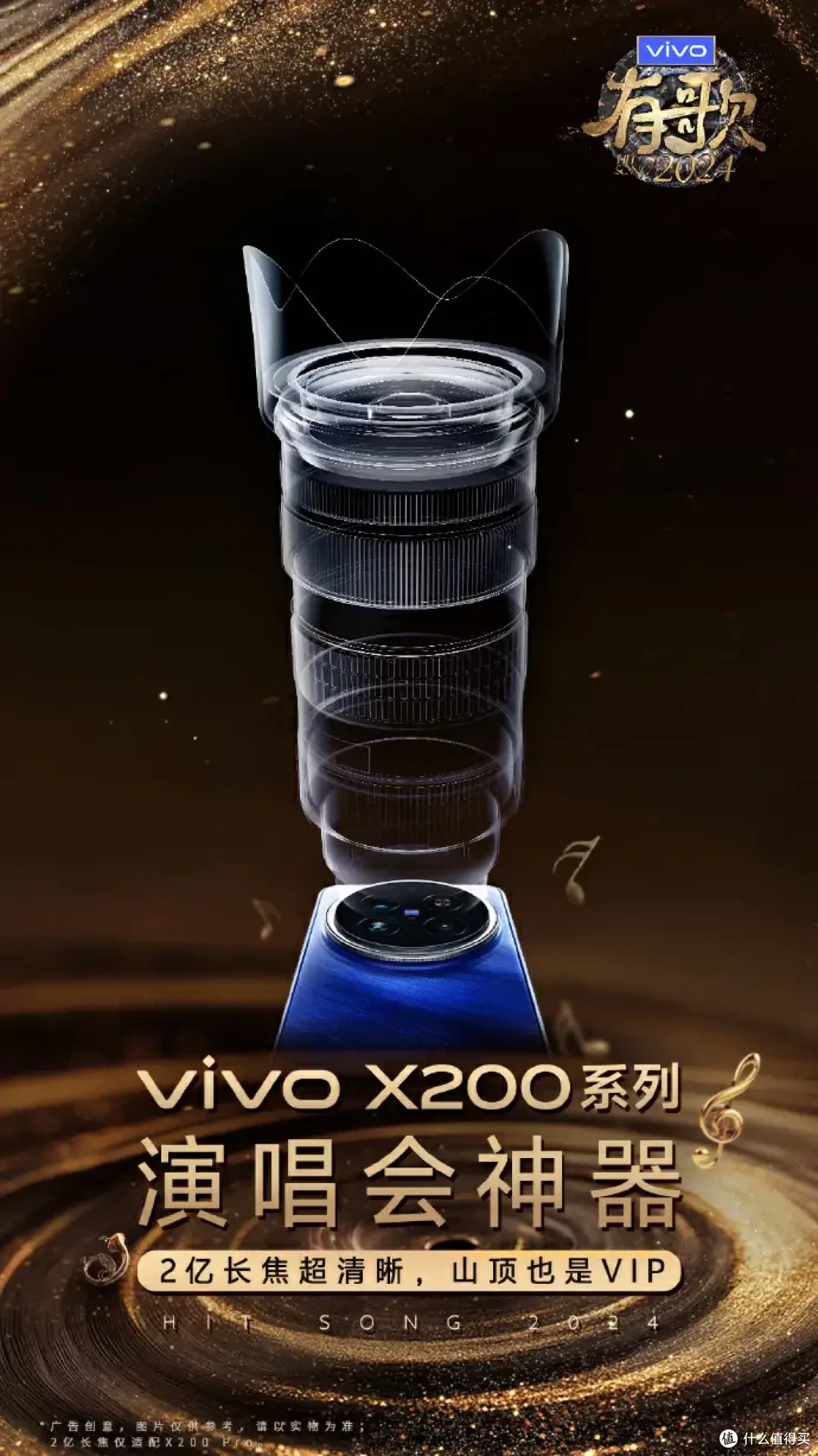 vivo X200系列发布会临近，一起来看看国产影像新高度