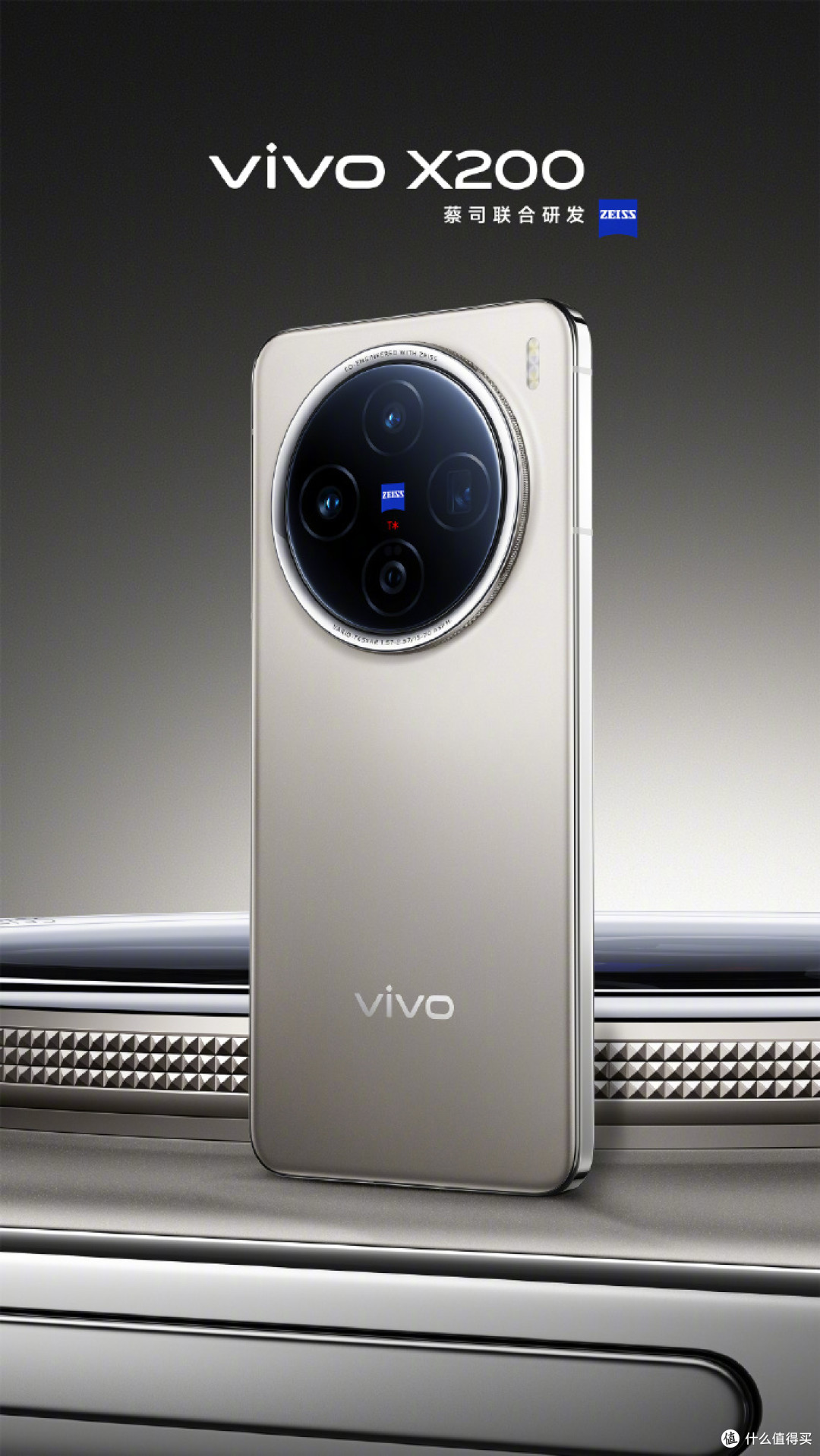 vivo X200 Pro 配置全曝光 搭载2亿像素长焦