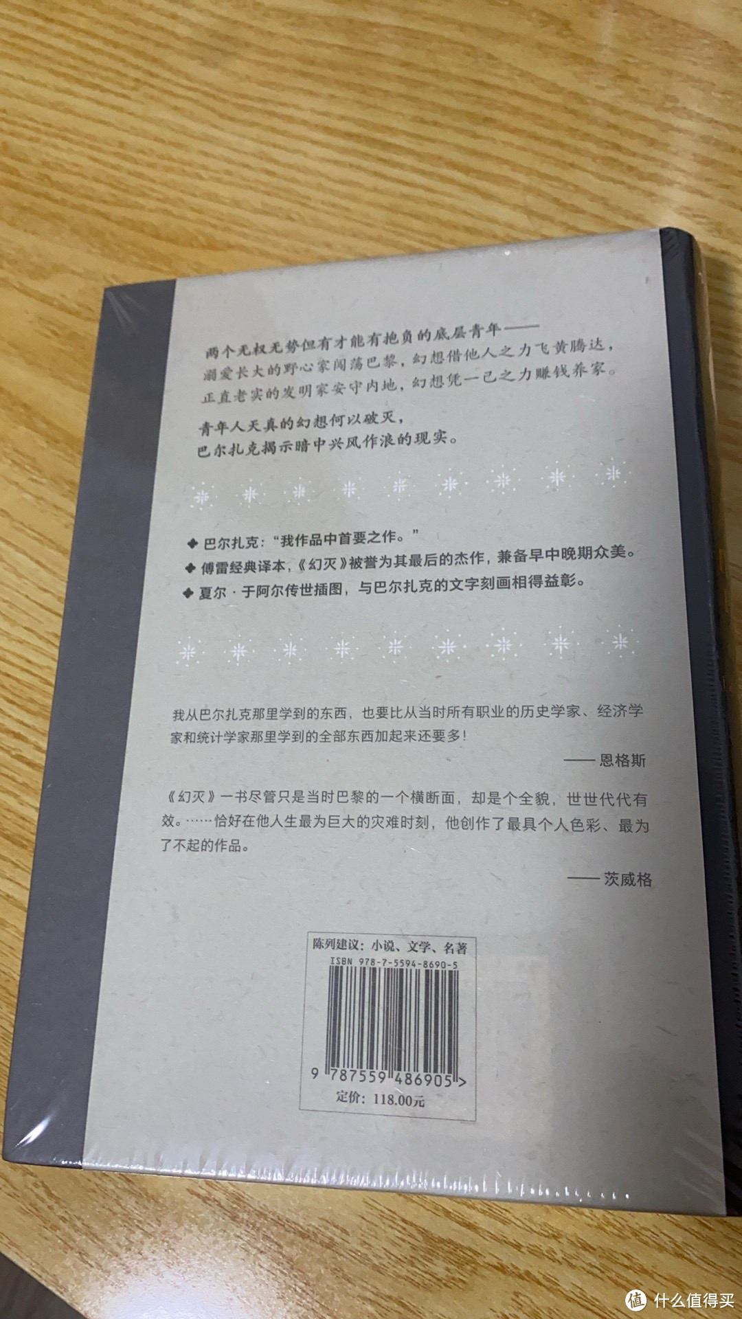 为何《幻灭》可以常读常新，这里有对人性的深刻描述！