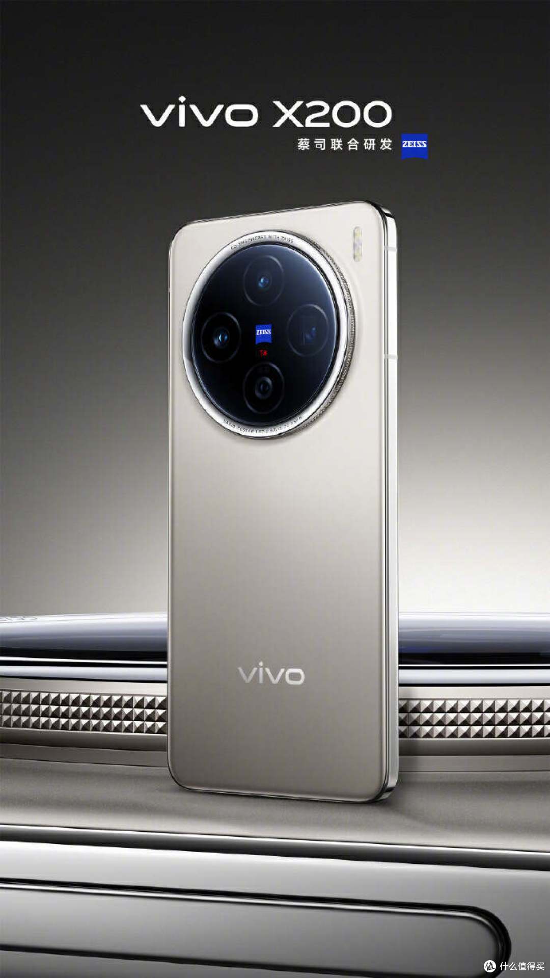 远不止影像!vivo X200系列新品发布会今晚19:00震撼登场