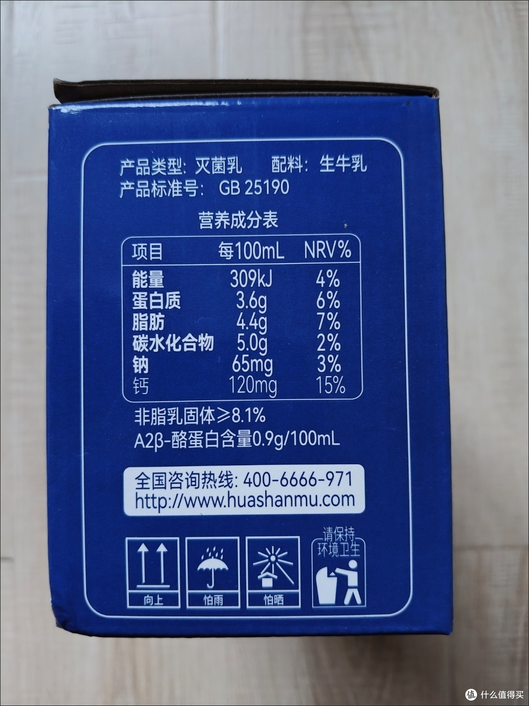 A2牛奶值得买吗