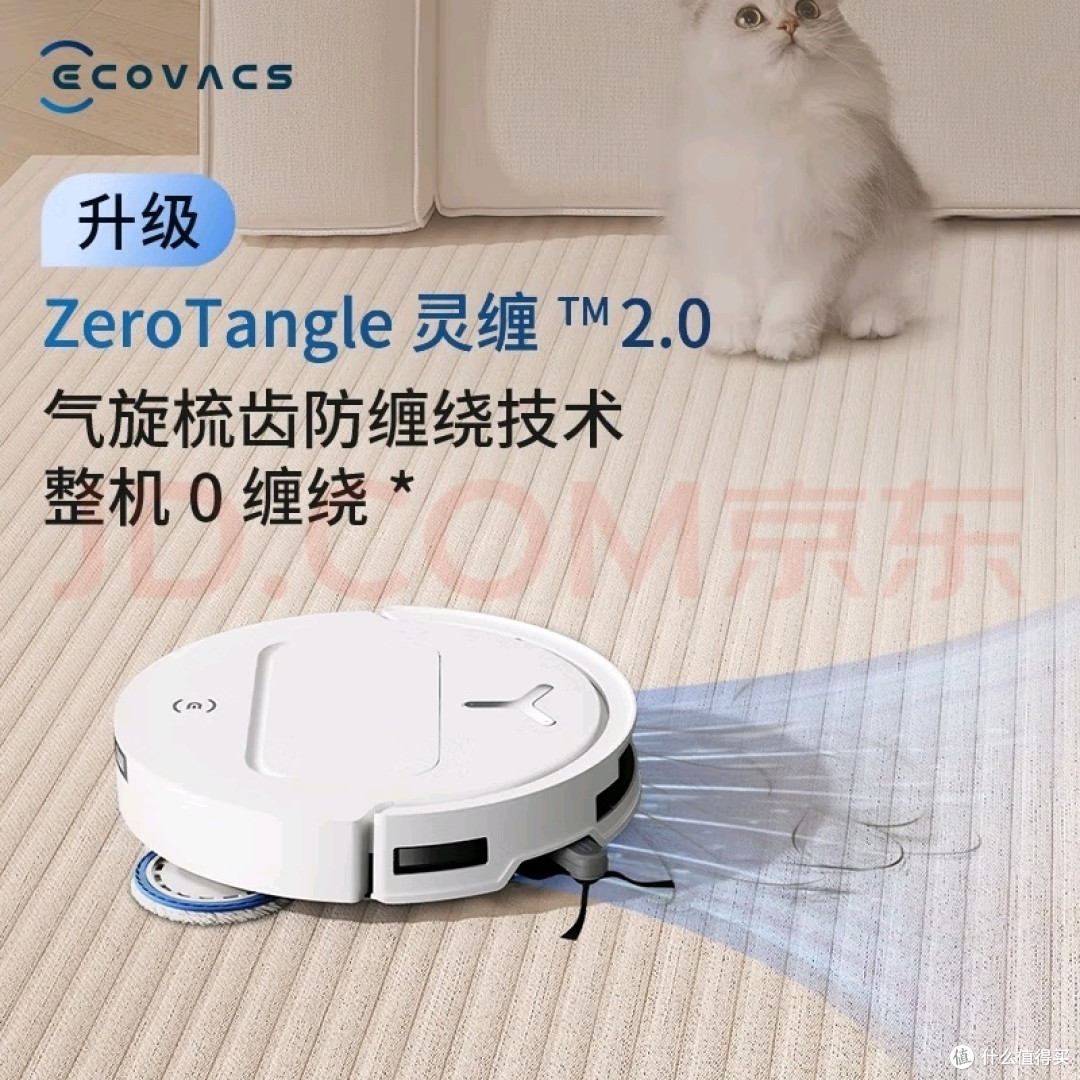 科沃斯地宝