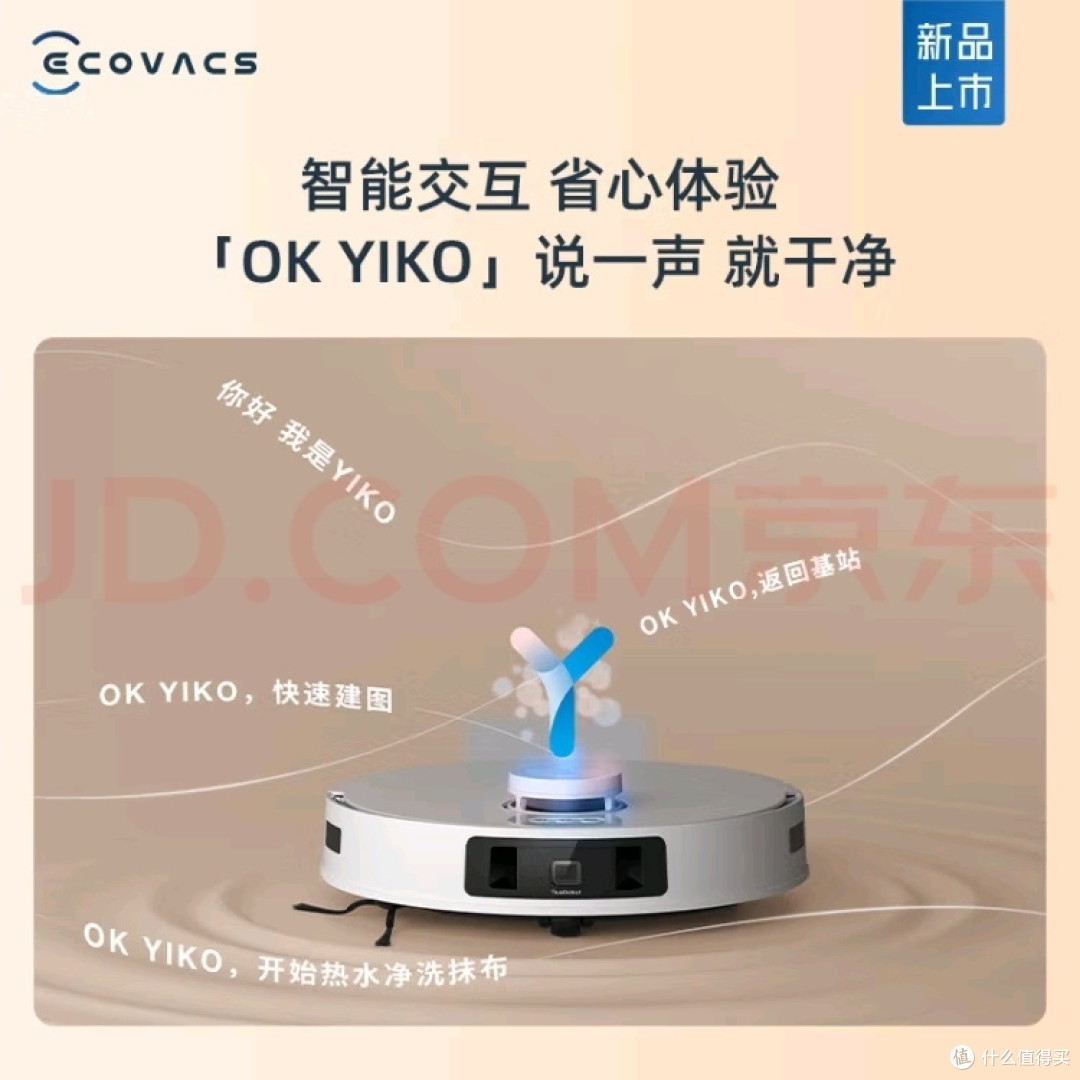 告别家务烦恼!科沃斯T30PRO,你的家居清洁小能手
