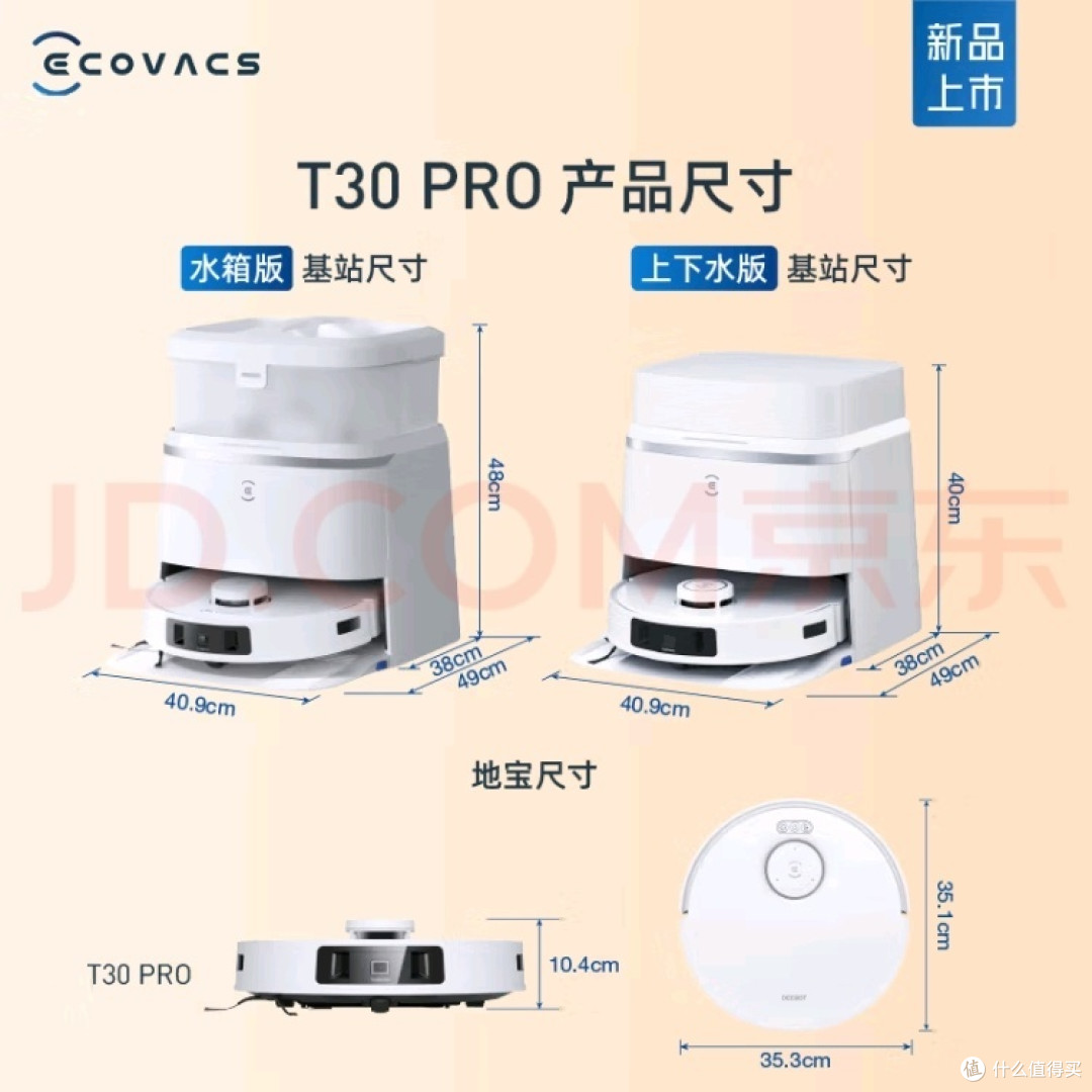 告别家务烦恼!科沃斯T30PRO,你的家居清洁小能手