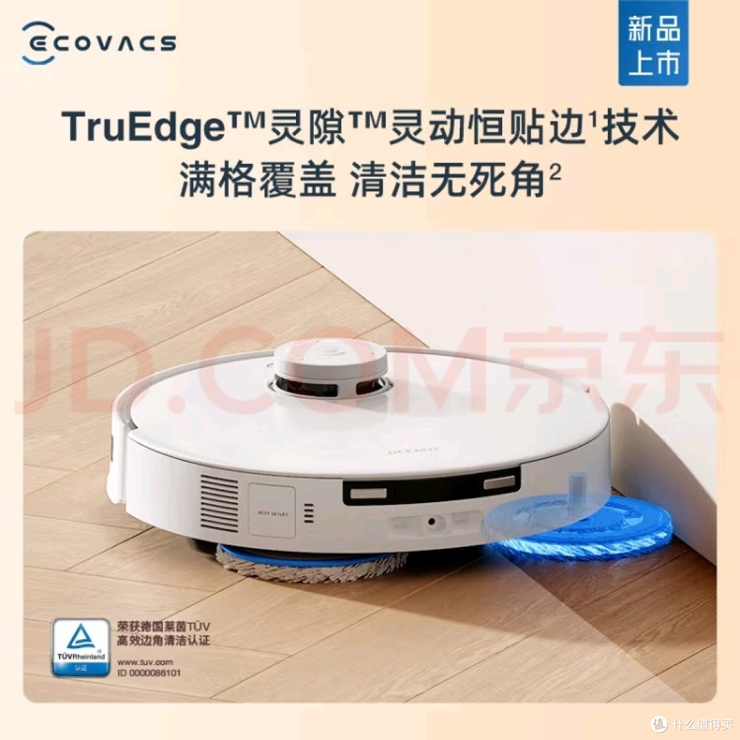 告别家务烦恼!科沃斯T30PRO,你的家居清洁小能手