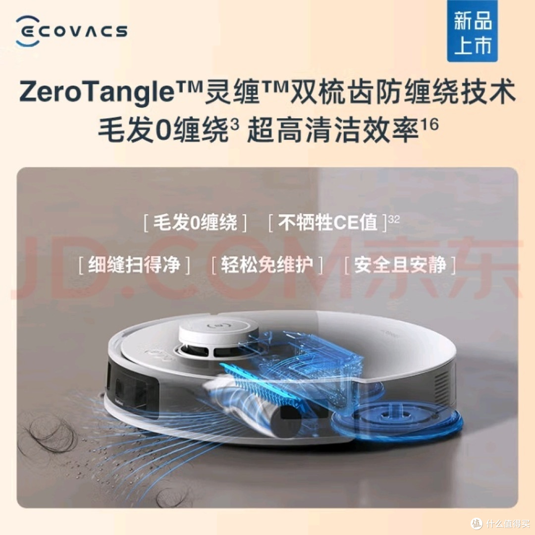 告别家务烦恼!科沃斯T30PRO,你的家居清洁小能手