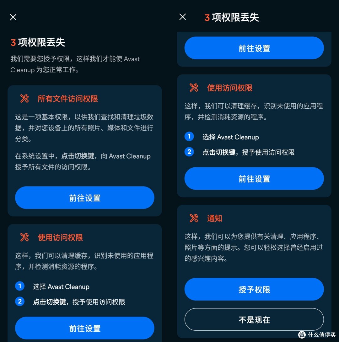 你还在为手机内存烦恼吗?试试Avast Cleanup吧!