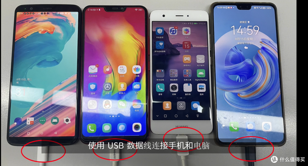 如何在电脑上控制多台手机