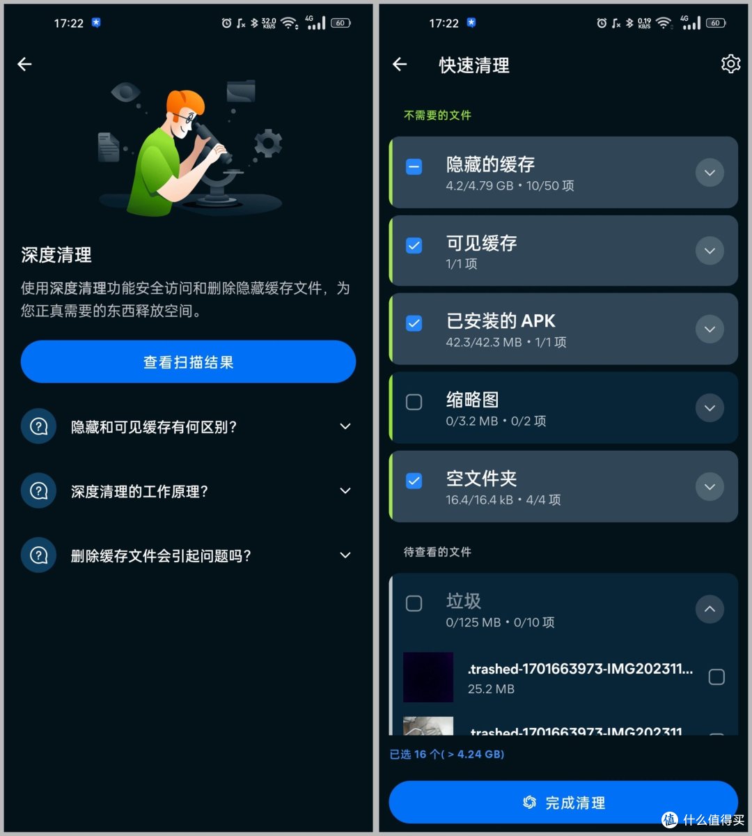 你还在为手机内存烦恼吗?试试Avast Cleanup吧!
