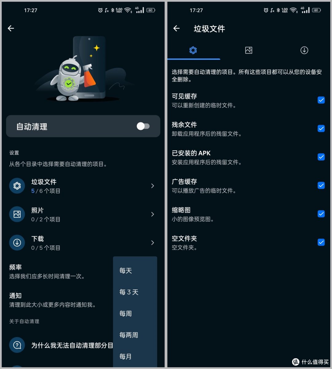 你还在为手机内存烦恼吗?试试Avast Cleanup吧!