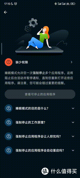 你还在为手机内存烦恼吗?试试Avast Cleanup吧!
