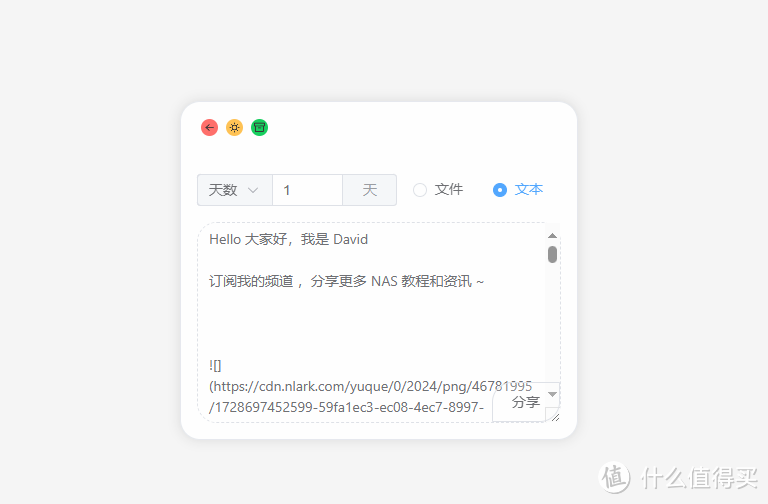 NAS部署 FileCodeBox ，像拿快递一样取文件