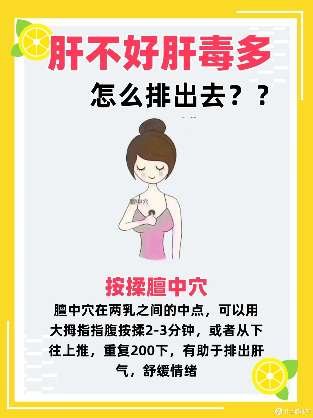爱生气?经常熬夜?肝火旺冒痘?清肝火养颜不长结节的秘密