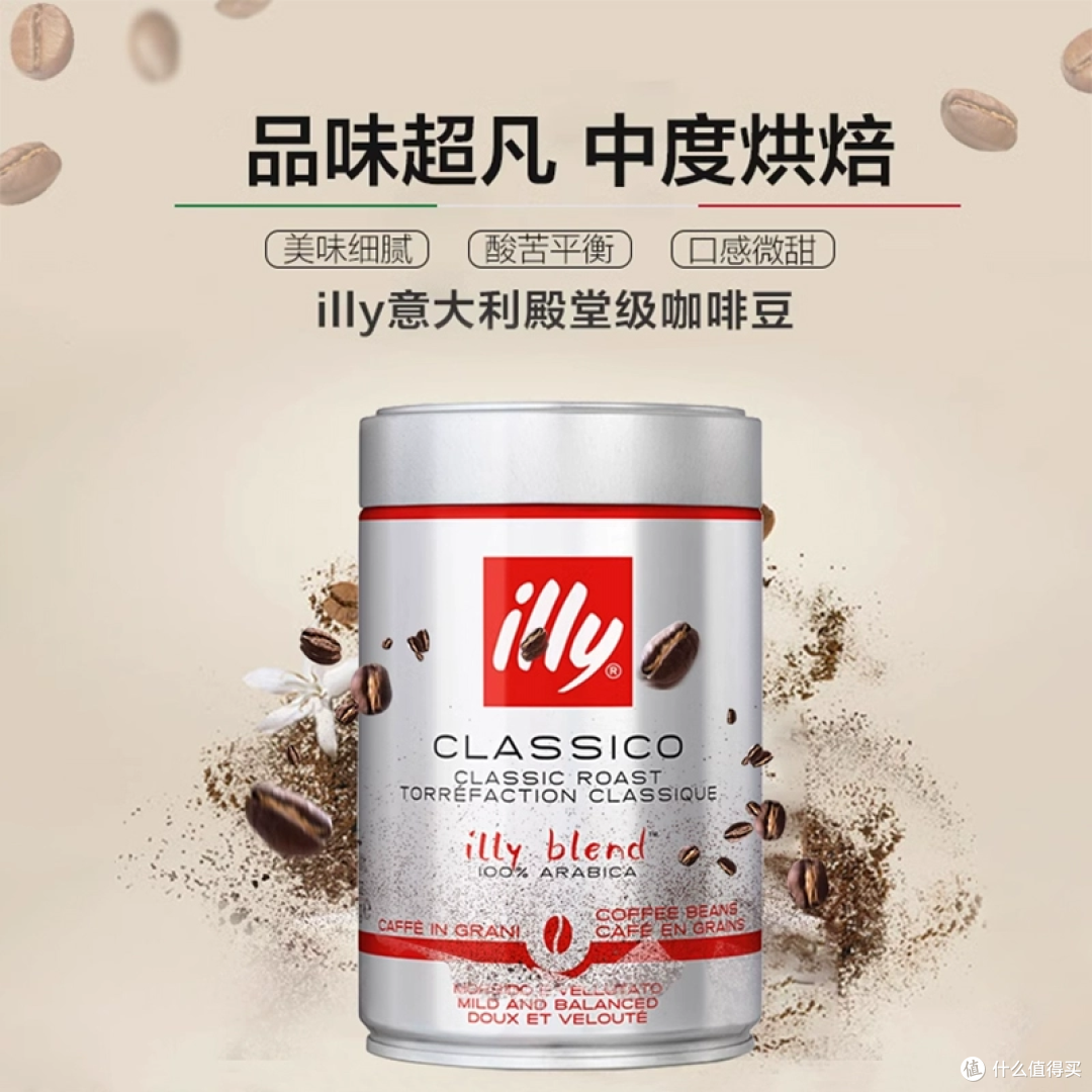 【自营】illy意利咖啡豆进口阿拉比卡单品中度烘焙手冲意式2罐