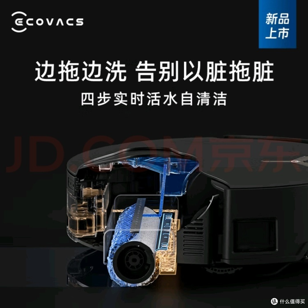 智能生活新选择!科沃斯X8PROPLUS AI扫地机器人,让你的家更洁净!