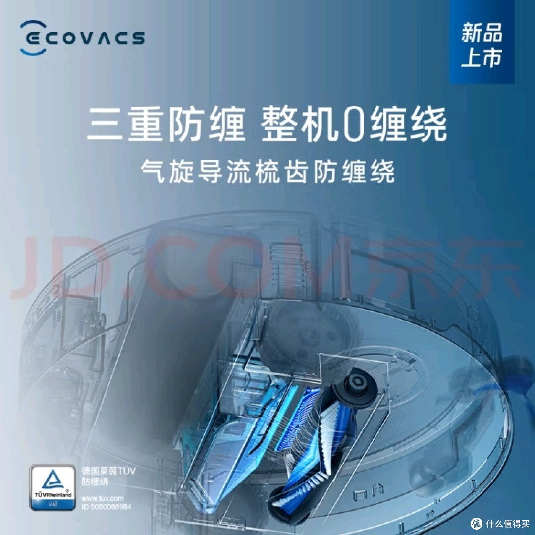 智能生活新选择!科沃斯X8PROPLUS AI扫地机器人,让你的家更洁净!